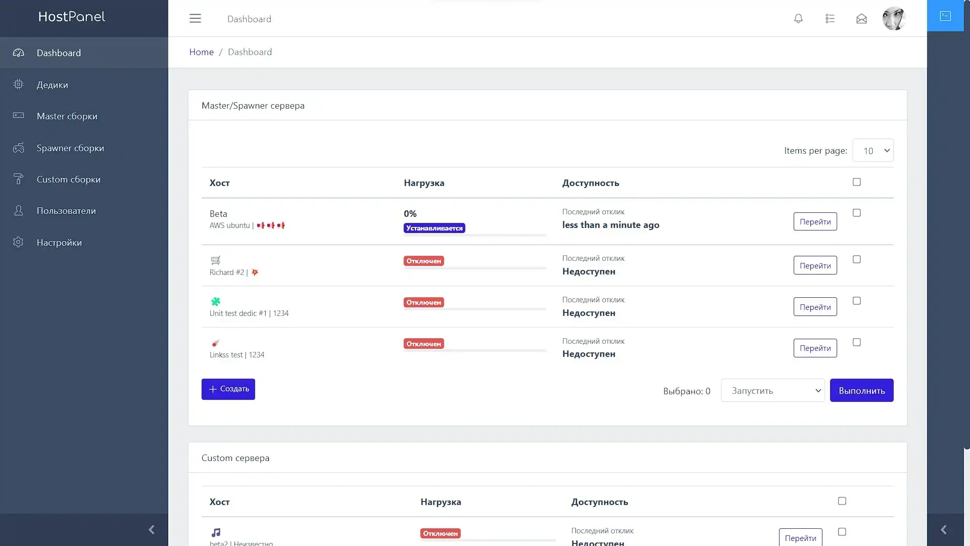 HostPanel control panel screenshot